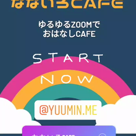 【本日！プレママ・ママいらっしゃい】１３時～なないろCafé、OPENします♥ZOOMのゆるっとの画像