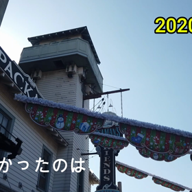 2020.11.14のユニバ⑤（動画）の画像