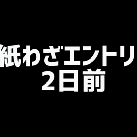 このチラシが凄かったの画像