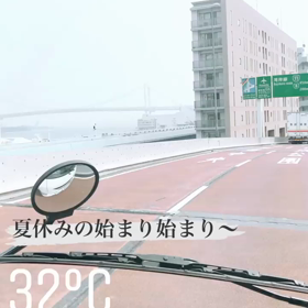 夏休みスタートの画像