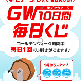 今日もハズレ…の画像