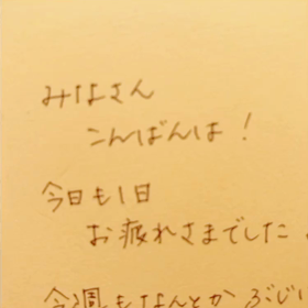 おやすみなさい…の画像