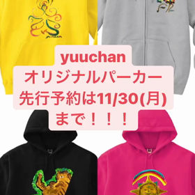 ”特別先行予約は11/30(月)まで受付です！\( ˆoˆ )/”の画像