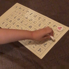 平仮名遊び①の画像