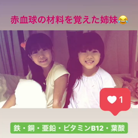 ”「血を作る食事」が重要です！”の画像