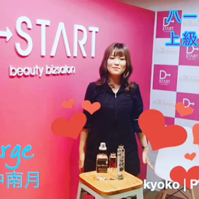 夢が叶うD→start名古屋丸の内♥️の画像