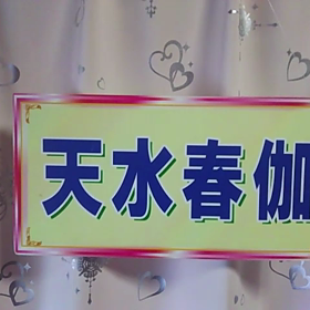 今朝の挨拶  25秒の画像