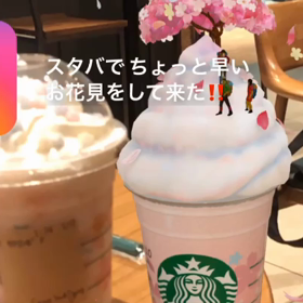 京橋のスタバで一足早くお花見をして来た！！の画像