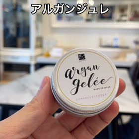 アルガンジュレの人気の香りはどっち？ | 大阪 茨木市のエステサロン