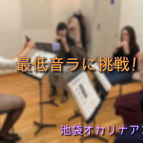 12/7練習日記♪最低音に挑戦の画像