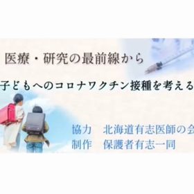 子供達を守りましょうの画像