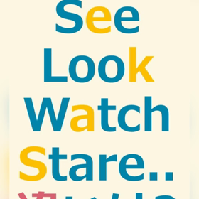 #189 英語で会議のツボ／【see, look, watch, stare・・違いは??】の画像