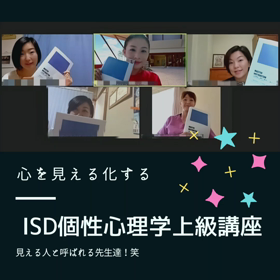 一瞬で相手のことが丸見えになるコミュニケーションツールとは‼️の画像