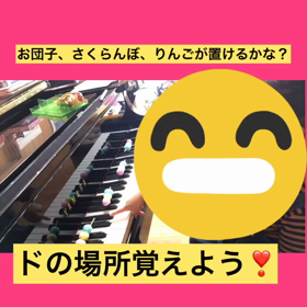 お試しレッスンの画像