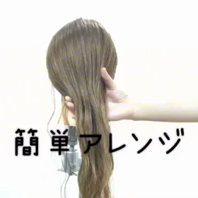 オススメ簡単アレンジ【明石市calyxソトヘボのアレンジ】の画像
