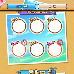 旅エンドレスの画像