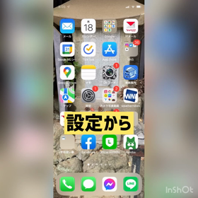 スマホ画面を簡単に録画する方法があるんです！の画像