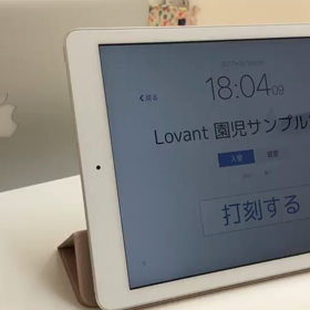 朝と帰りに行う簡単な操作で登園・降園の管理をしています！の画像