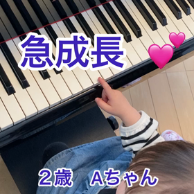 ２歳Aちゃん　急成長❣️の画像