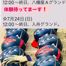 今週末の予定の画像