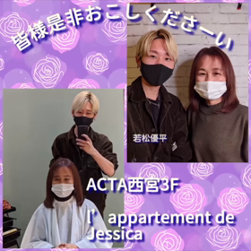 スタイリストテスト合格の画像