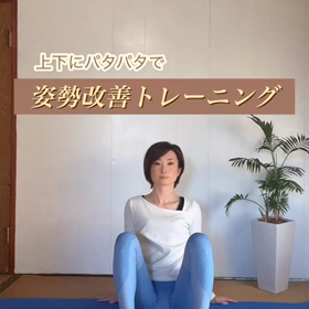 【ショート動画】股関節の可動域を広げるエクササイズの画像