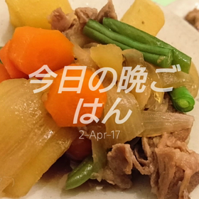 今日の晩ごはんの画像