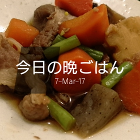 今日の晩ごはんの画像