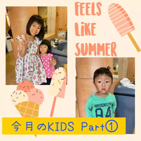 今月のKIDS☻Part①の画像