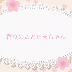 記念日ギフトに…の画像