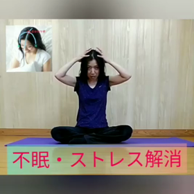 ゆるんだ身体は上手に眠れるの画像