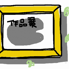 パレット美術教室作品展動画告知の画像