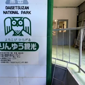 北海道たよりの画像