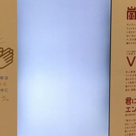 アラおめ拍手の嵐②の画像