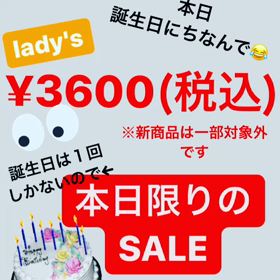 サプライズSALE✨の画像