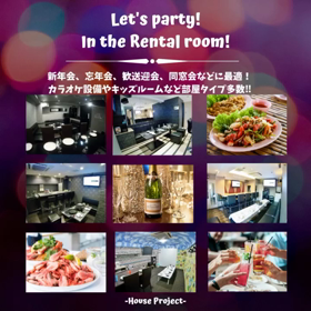 新年会・忘年会・同窓会・歓送迎会にピッタリ！の画像