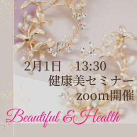 【10年後のあなたもキラキラと輝いていく✨】の画像