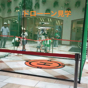 初ドローンの画像