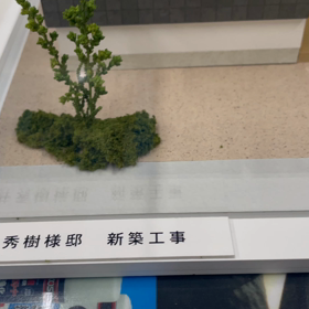 住友林業を選ばなかった理由の画像