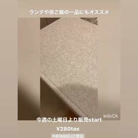 新商品スープ販売開始のお知らせの画像