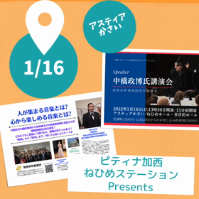 活動予定動画の画像