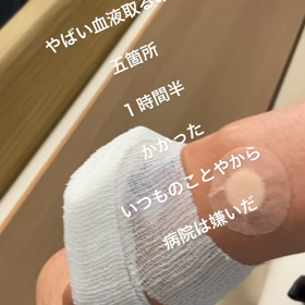 手術するしかないのか！の画像