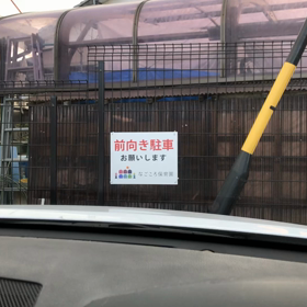 なごころ保育園大府の画像