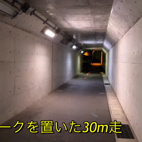 近所で練習の画像