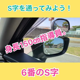 ❤️S字が苦手な方へ❤️の画像