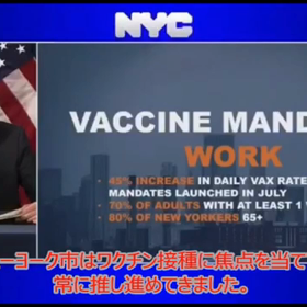 NYのJWの99%がワクチン接種したらしいの画像