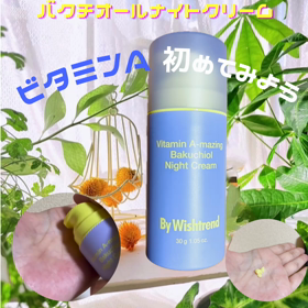 BY WISHTREND  ビタミンA-mazingバクチオールナイトクリームの画像