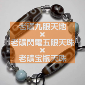 珍品‼️ガウリンシャンカール.リビアシトリン.老礦財神.閃電五眼天珠ブレスレット 珍品‼️ガウリンシャンカール.リビアシトリン.老礦財神.閃電五眼天珠