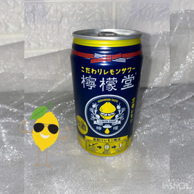 こだわりレモンサワー檸檬堂の画像