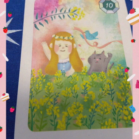 ”素敵なお友達へ”の画像